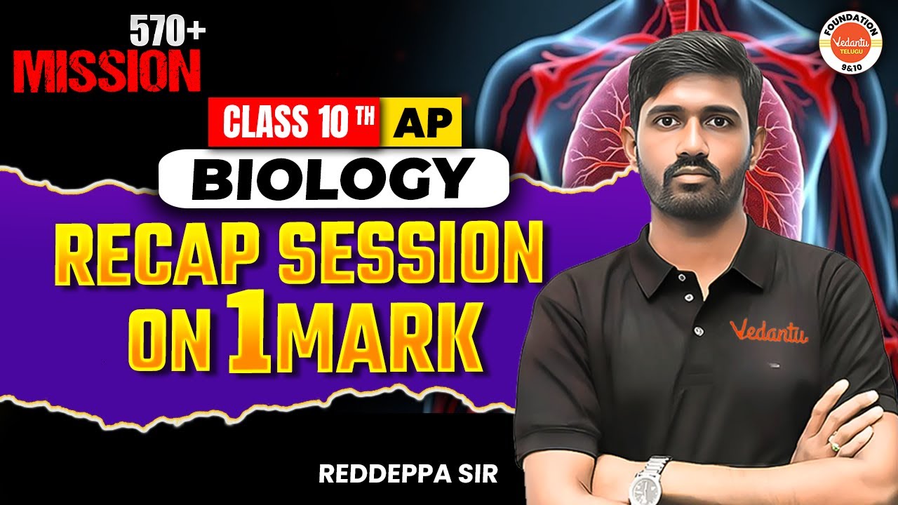 Recap Session on 1 Mark | AP class 10 | Mission 570+ | Biology | Reddeppa Sir