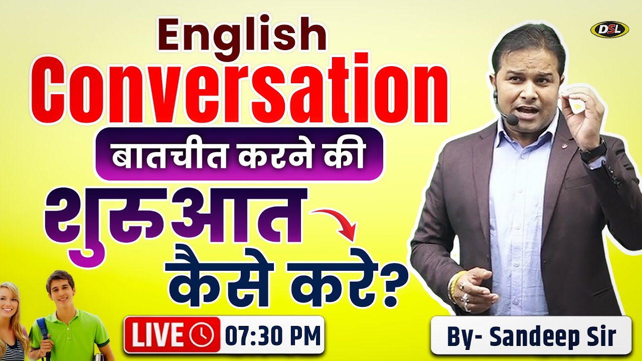 मुझे रोज 10 मिनट दो | Give 10 Minutes and I will Make you Speak English | English Speaking
