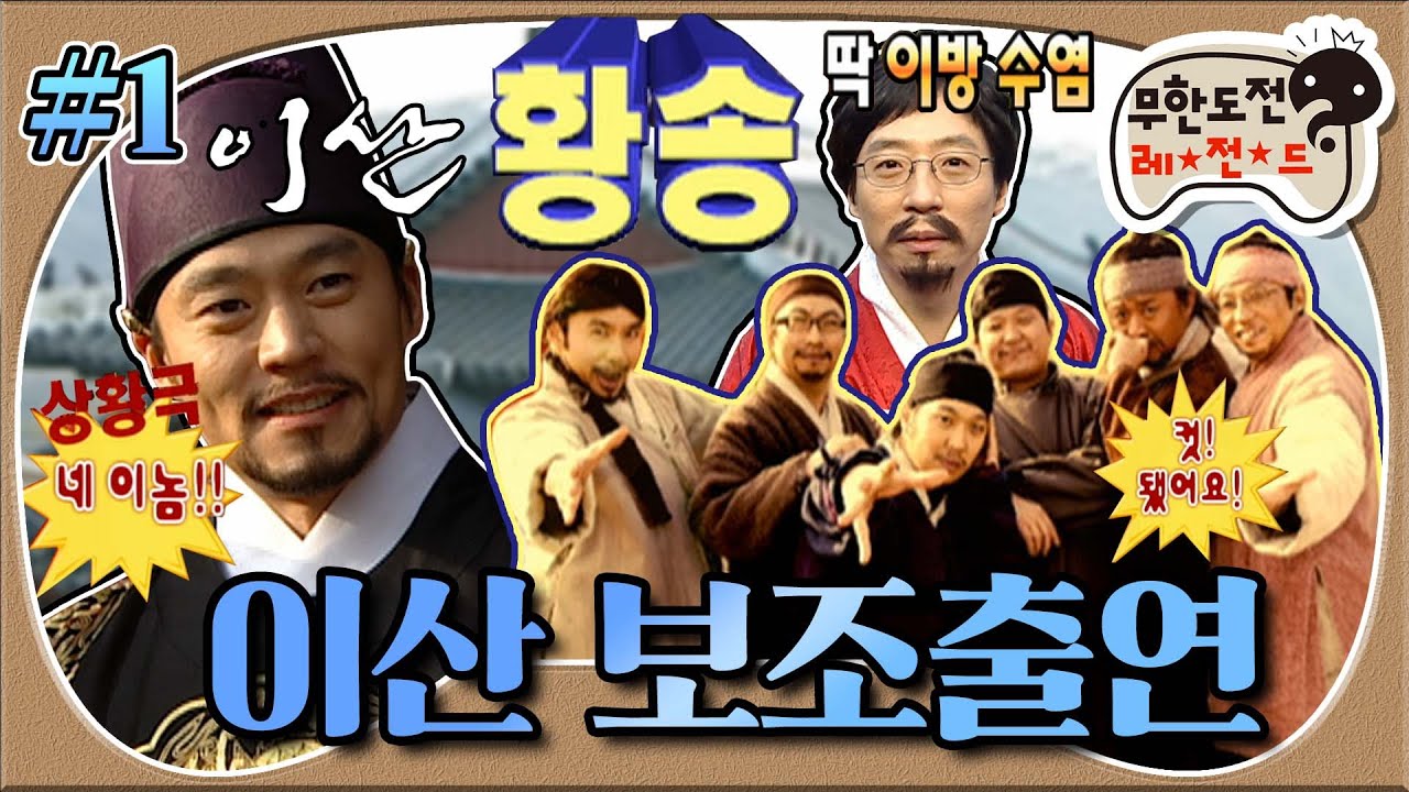 [무도]