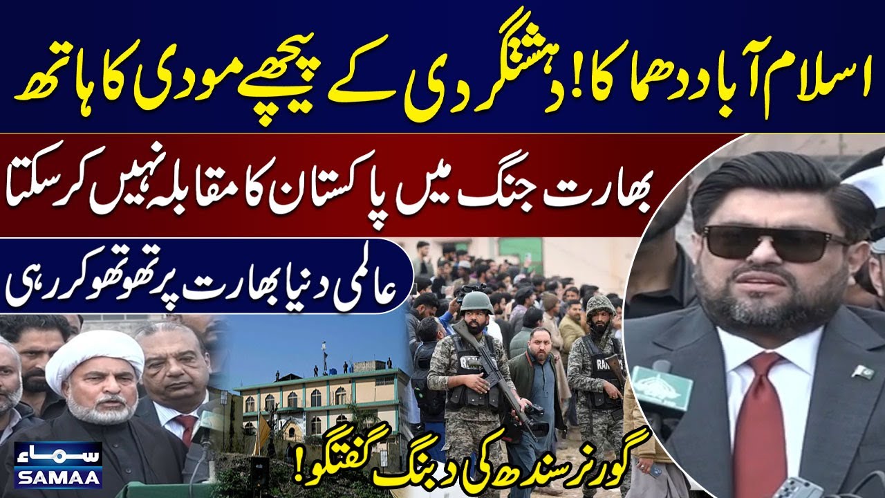 Islamabad Explosion: Kamran Tessori Slams Modi, Says India Is Behind This Incident | SAMAA TV