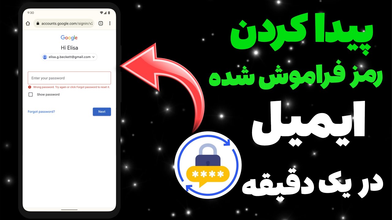 بازیابی رمز فراموش شده ایمیل|در یک دقیقه طریقه جدید 2025