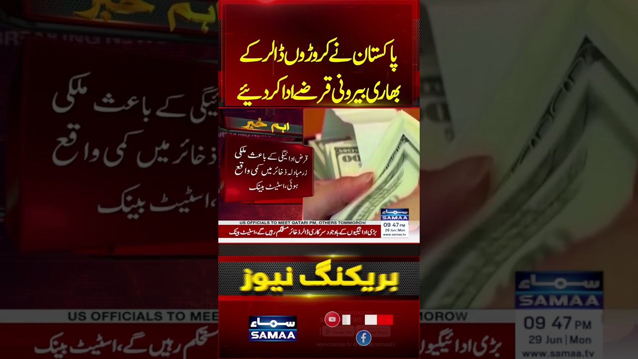 Pakistan Repays $1.3 Billion External Debt | Latest Economic News