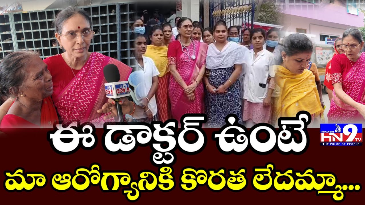 Sri Durga Hospital Free Medical Camp Full Program @HN9TV  #yasodara #doctor #nellore