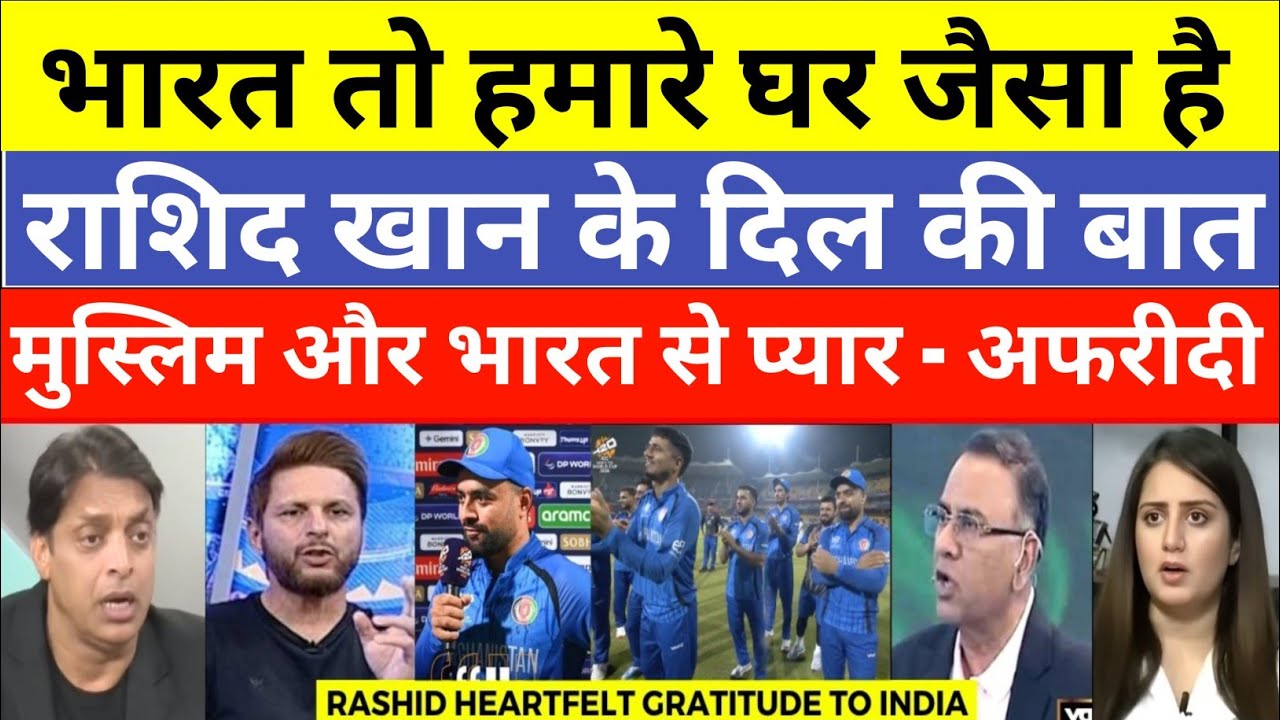 Shahid Afridi Crying Rashid Khan Thanks India Not Pakistan | Ind Vs Pak T20 WC | Pak Reacts