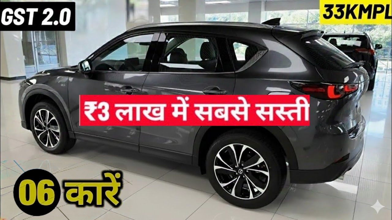 ₹3-4 लाख में Best Cars 2026 🔥 Top 6 Cheapest Cars in India