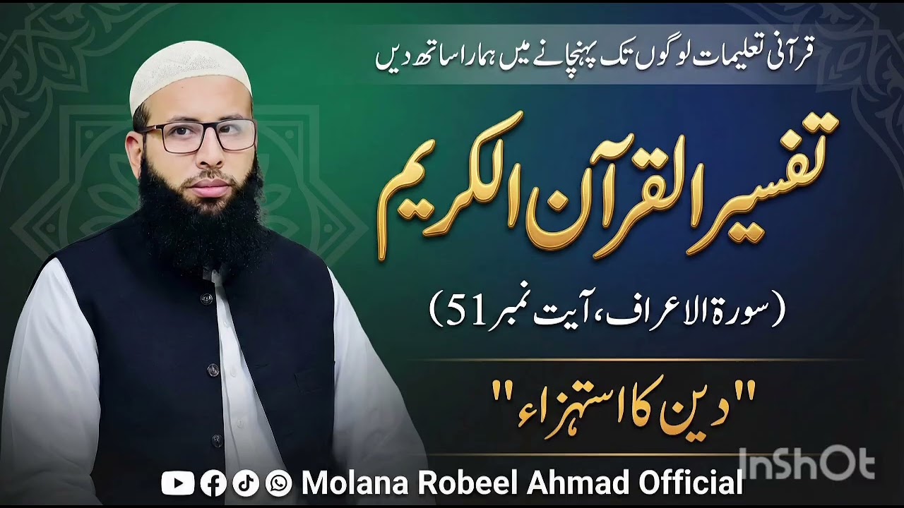 Surah Al-A'raf Ayat 51 Tafseer | Deen Ka Istihza | Molana Robeel Ahmad Official