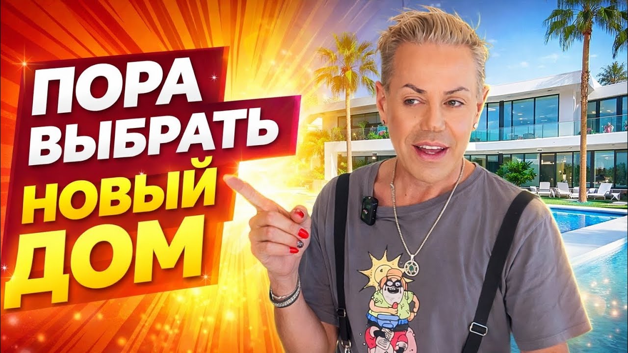 Пора выбрать себе домик для новой вечеринки в Палм-Спрингс #minrob #нашивамерике #блогер #новости 