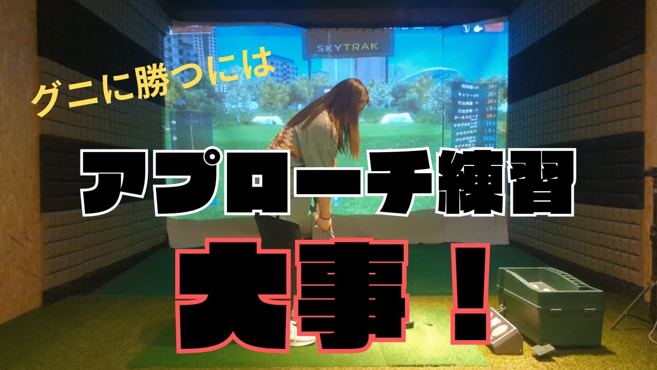 【練習】フィットイージーでシュミレーションゴルフしたよ