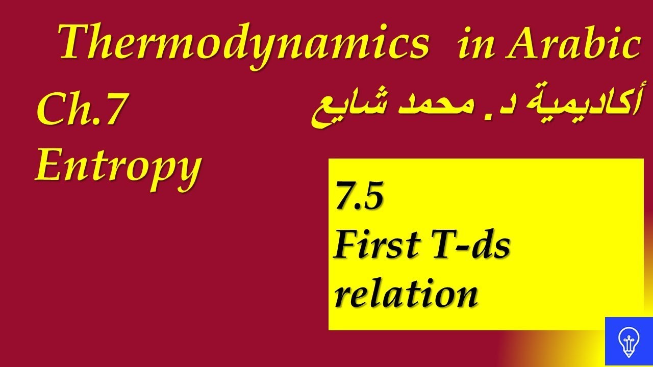 7.5  First T-ds relation
