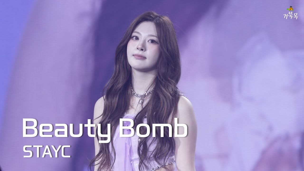 [STAYC(스테이씨)] 250413 'STAY TUNED' in SEOUL: Beauty Bomb - SEEUN 세은 FOCUS