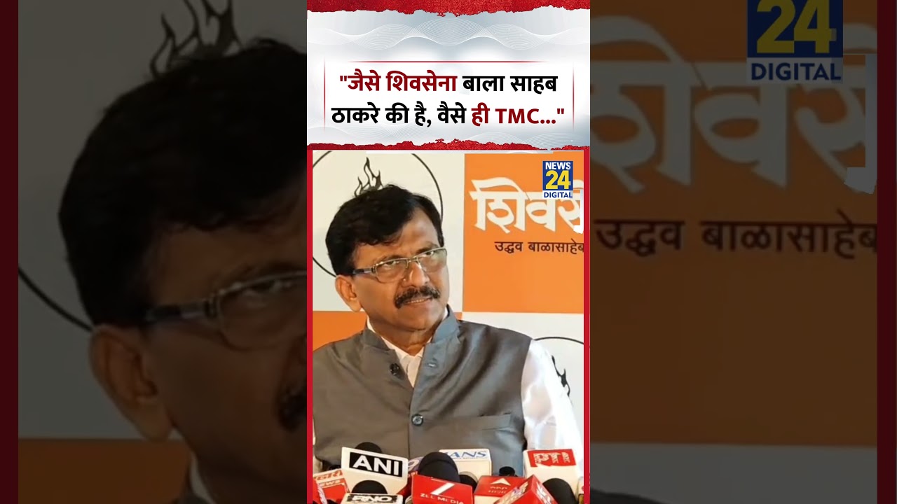 Shiv Sena (UBT) MP Sanjay Raut ने कहा, 