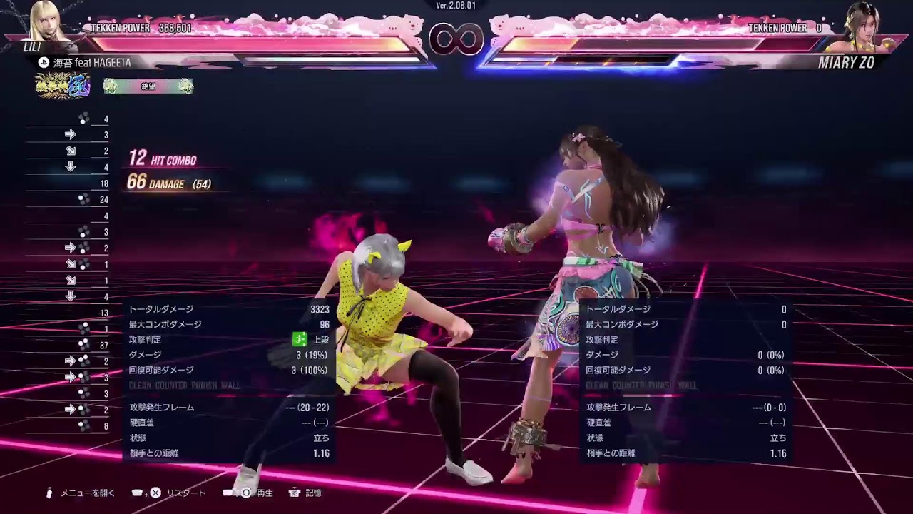 『鉄拳8 (PS5)』迷走無個性ぶっぱゲー