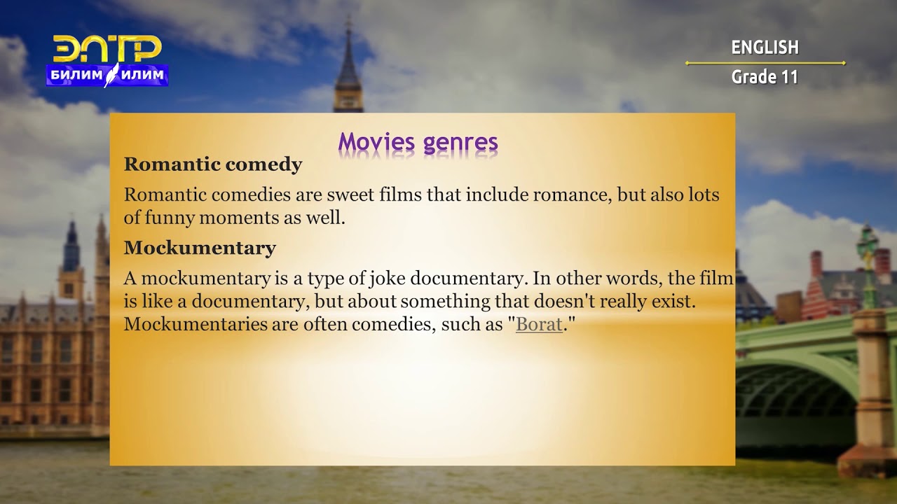 11-класс | Англис тили / Английский язык | Movies