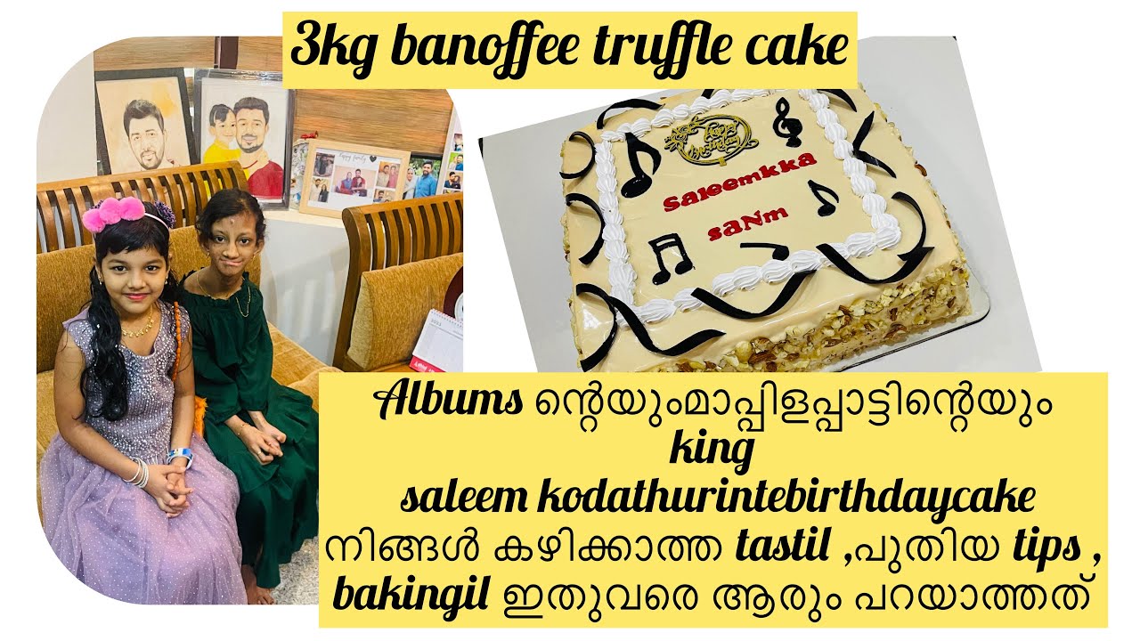 Hanna molude cakinte feed back ഒന്ന് കേട്ടുനോക്കൂ # 3kg sqr Banotoffee or banoffee truffle cake#