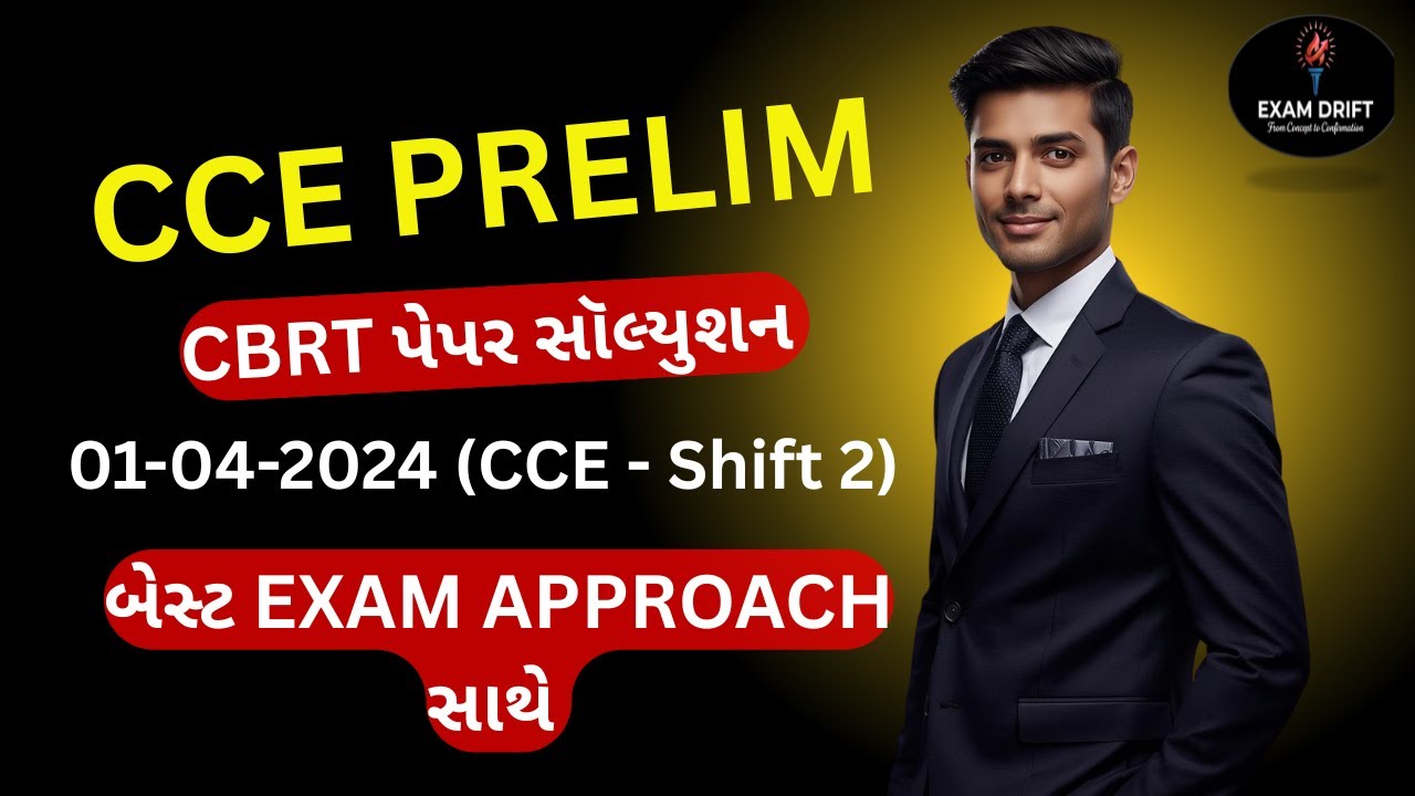 01-04-2024 (Shift 2) |CCE Paper Solution 2024 |  સંપૂર્ણ પેપર સોલ્યુશન અને શોર્ટ approach