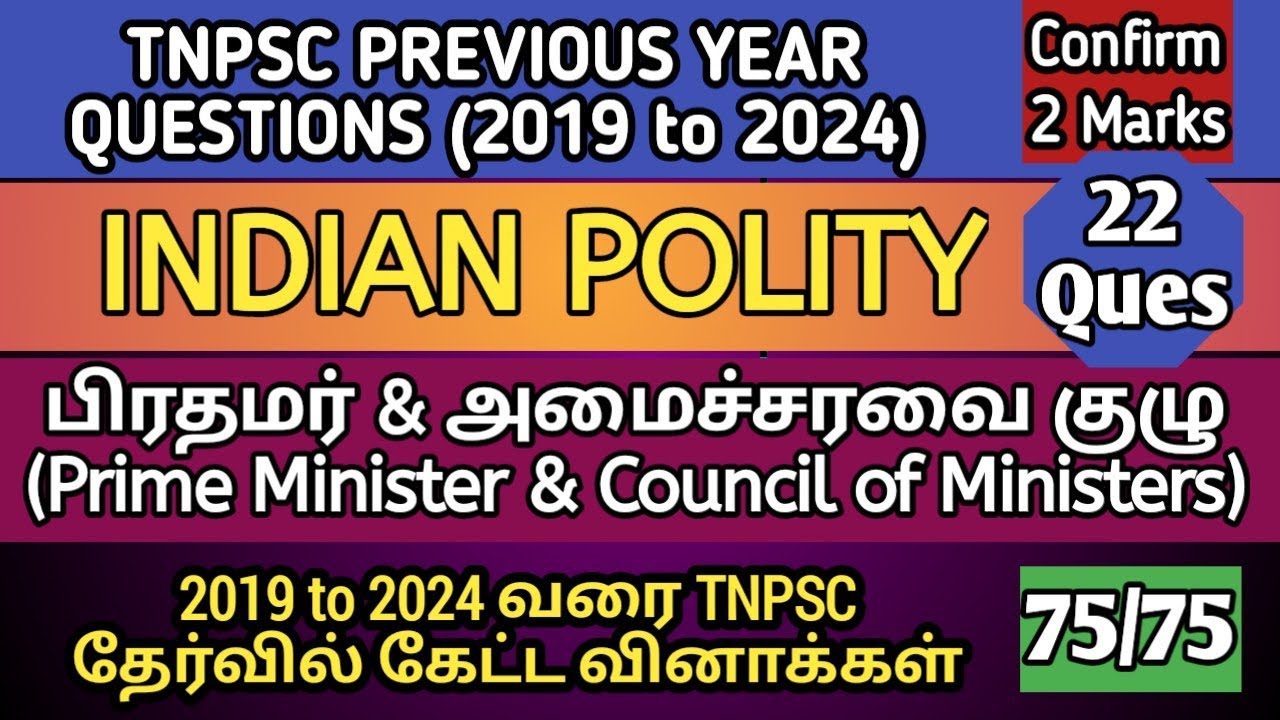 பிரதமர் (ம) அமைச்சரவை குழு | Prime Minister & Council of Ministers | 2019 to 2024 All TNPSC Question