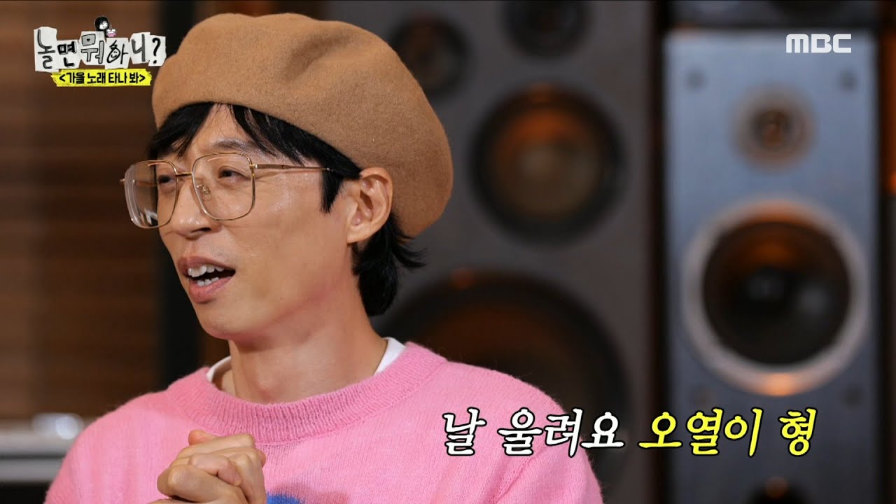 [놀면 뭐하니?] 오늘을 위해 준비한 윤민수의 콘서트 ver. ＜술이야＞ 🎵 ＂취한다 오열이 형에게... ❤️＂, MBC 230923 방송