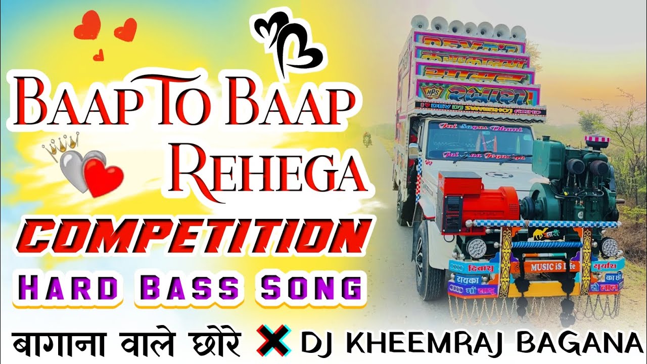 🎭Baap To Baap Rahega😊बाप तो बाप रहेगा !! New Gengster Song🤪New Dj Remix Song !! DJ KHEEMRAJ BAGANA 