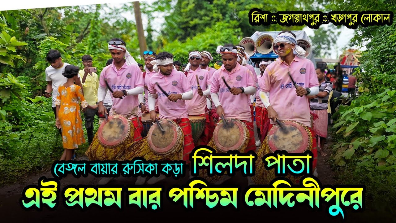 SILDA PATA || BENGAL BAYAR RUSIKA KORA || INSTRUMENTAL MUSIC 