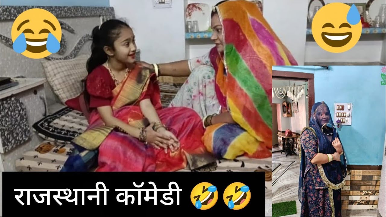 Rajasthani  nanad ne bhabhi ke sath ye kya kar diya 🤔🤔🙄🙄🙄🙄saas Bahu nanad comedy 😅😂😅😅
