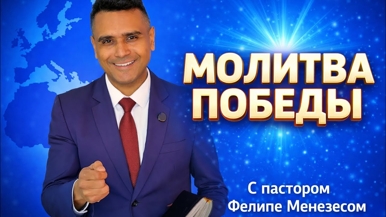 Утренняя молитва 🙏 Благословение на день | Прямой эфир