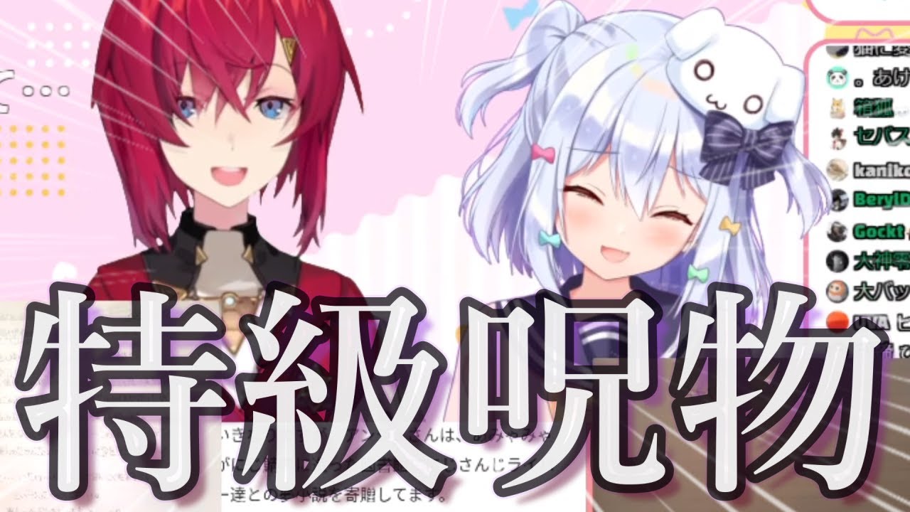 【夢小説】アンジュ・カトリーナが産み落とした化物と対峙する犬山たまき【にじさんじ切り抜き/アンジュ・カトリーナ/魔使マオ/白雪巴】