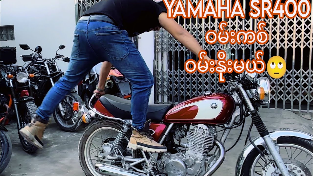#Yamaha #SR400 ဘယ်လိုနိုးမလည်းTDC engine တွေဘယ်လိုနိုးမလည်း SRဝယ်ပြီး မကစ်တက်ရင်ရှက်စရာကြီးနော်😅😅😅