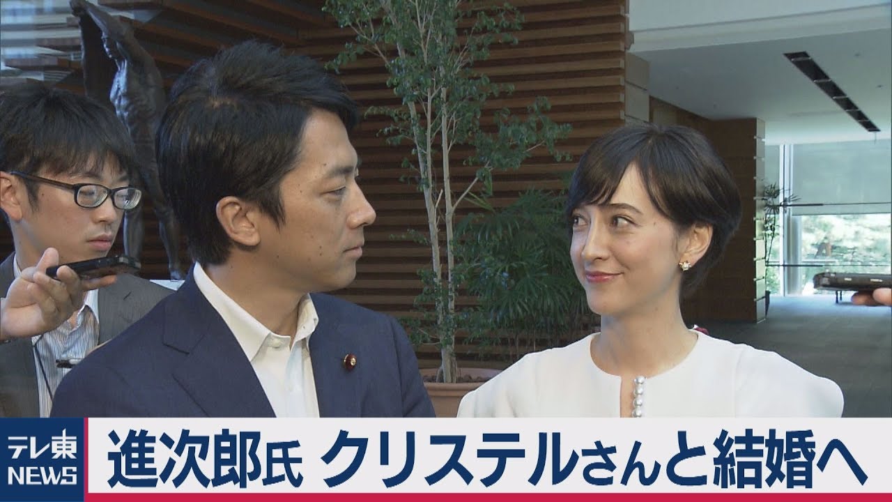 小泉進次郎議員と滝川クリステルさんが妊娠・結婚へ【ノーカット完全版】