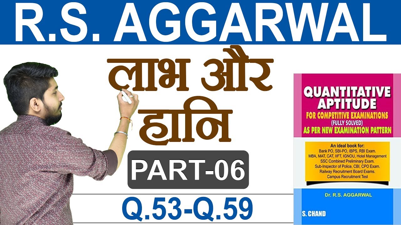 Profit and Loss RS Aggarwal in English Part-6 | RS Aggarwal Profit and Loss Questions |By Chetan Sir