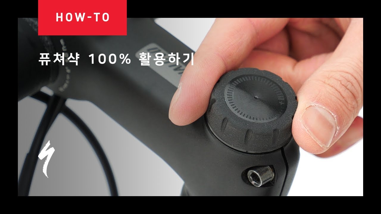 라이더 가이드 | 퓨쳐샥 100% 활용하기