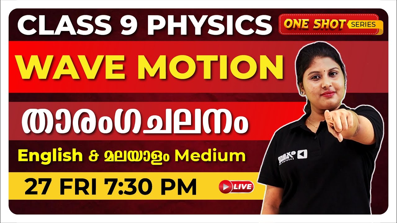 CLASS 9 PHYSICS | WAVE MOTION | താരംഗചലനം | ONE SHOT LIVE  | Exam Winner