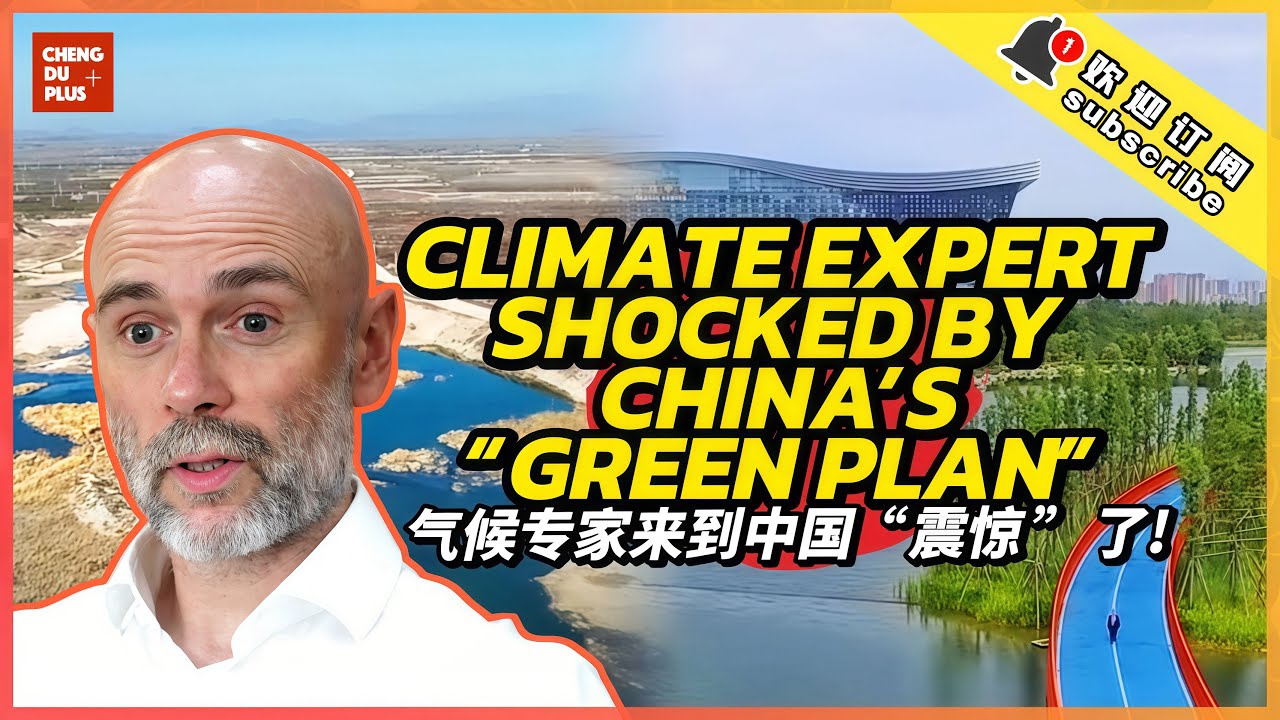 European Climate Expert Shocked by China’s “Green Plan”! What's China Done to Combat Climate Crisis?