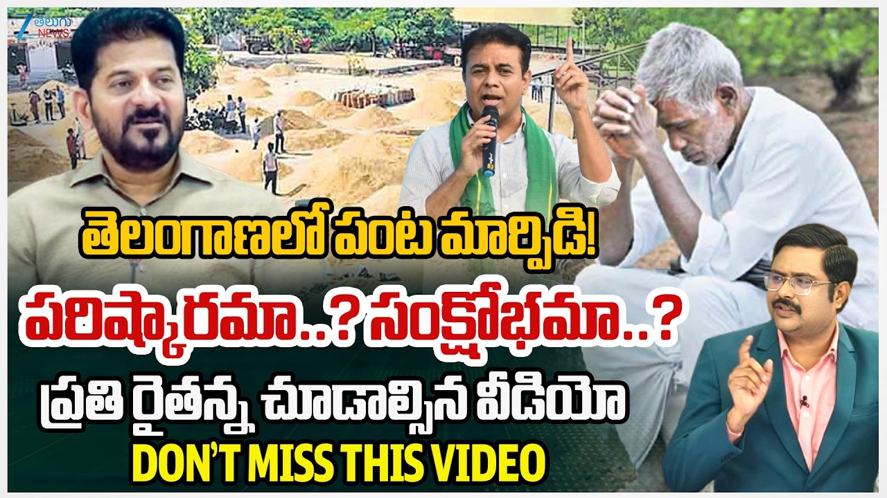 Zee Telugu News Editor Bharath Comments | Telangana Paddy Procurement Crisis.. | Farmers | #dna