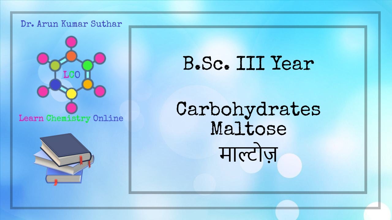 B.Sc. III Year | Carbohydrates | Maltose | माल्टोज़