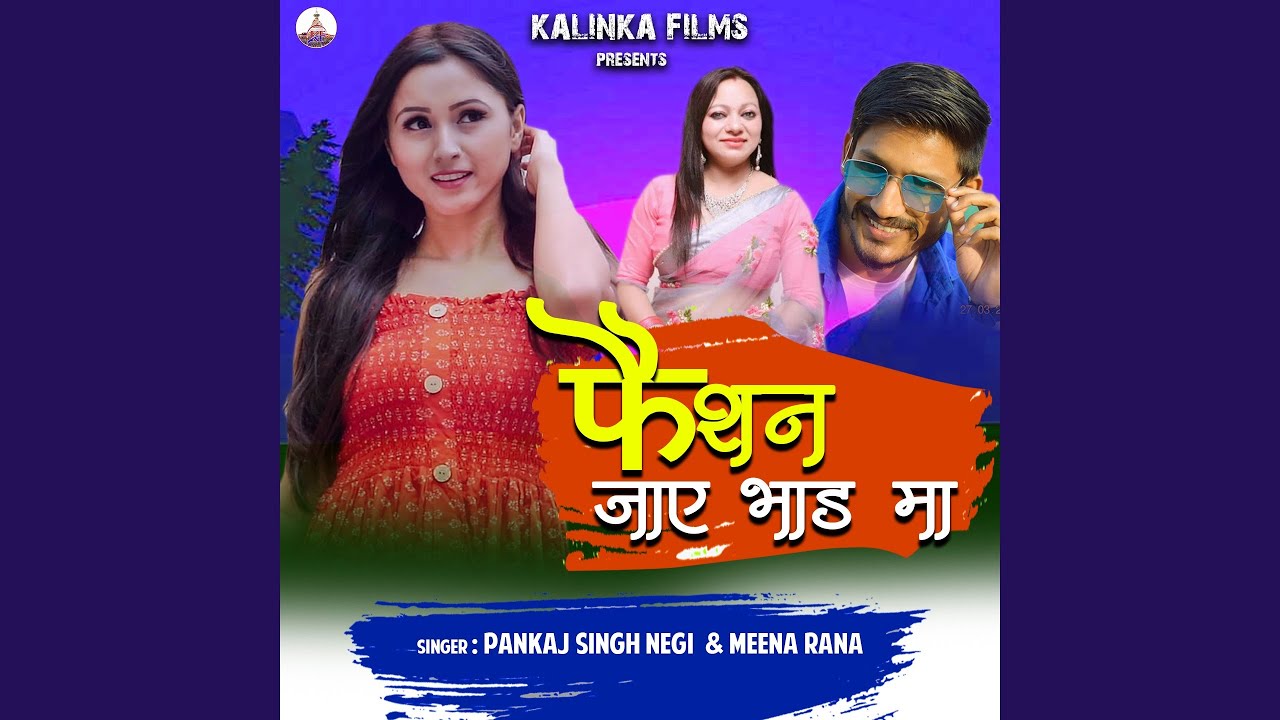 Fasion Jay Bhad Ma