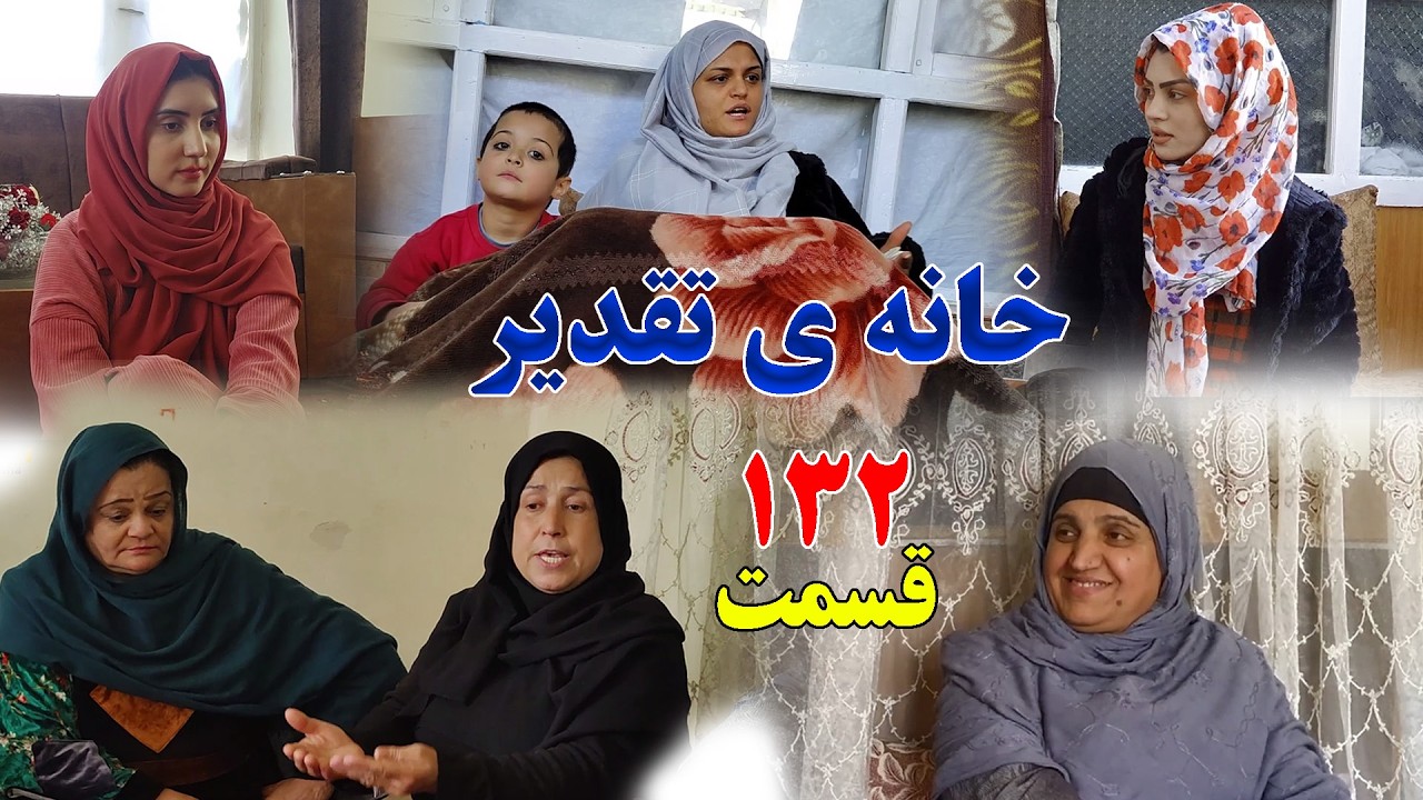 House of Destiny – Episode 132 –   سریال افغانی جدید «خانهٔ تقدیر» – قسمت  صد و سی و دوم
