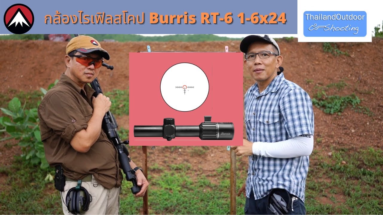 กล้องไรเฟิลสโคป Burris RT-6  1-6x24