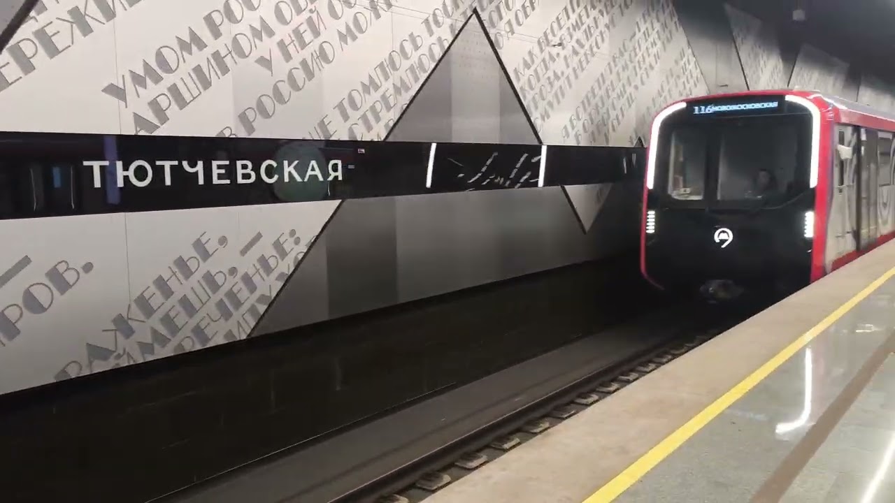 Станция Метро 