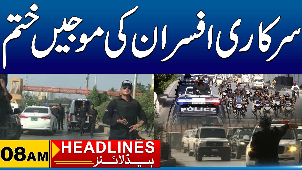 Big New About Govt Employees | 08am News Headlines I 11 March 2026 I City 41