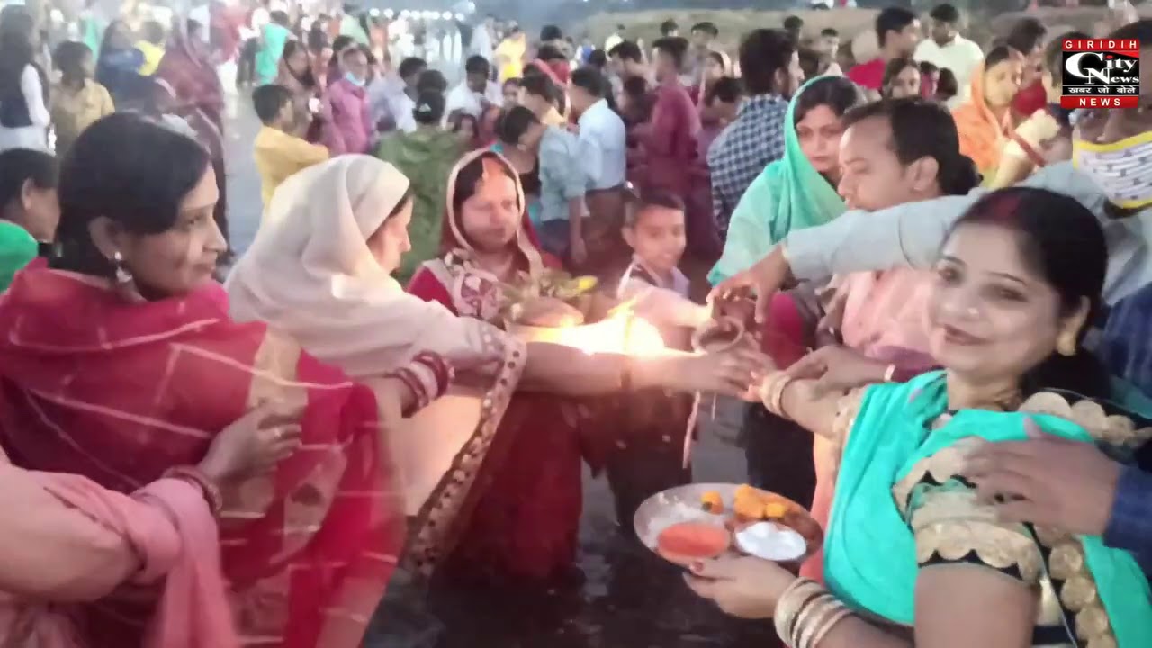 Giridih City News 20 November 2020 | Chhath Puja