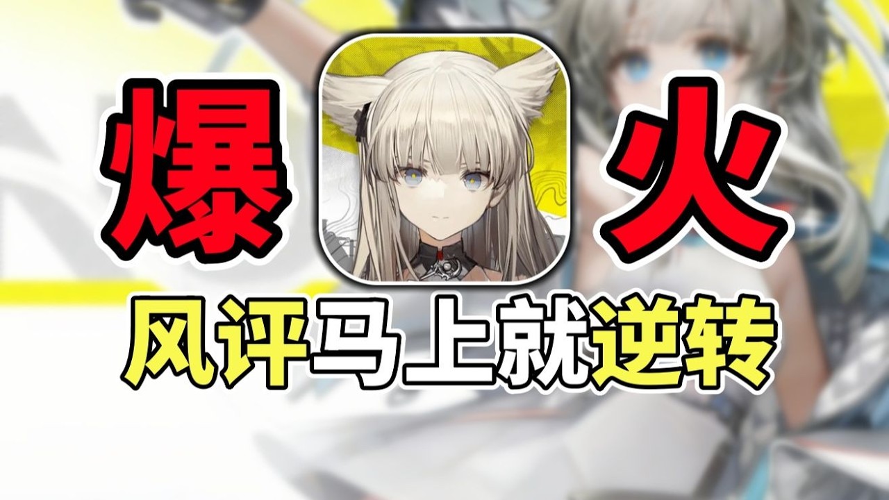《終末地》風評短時間內逆轉！