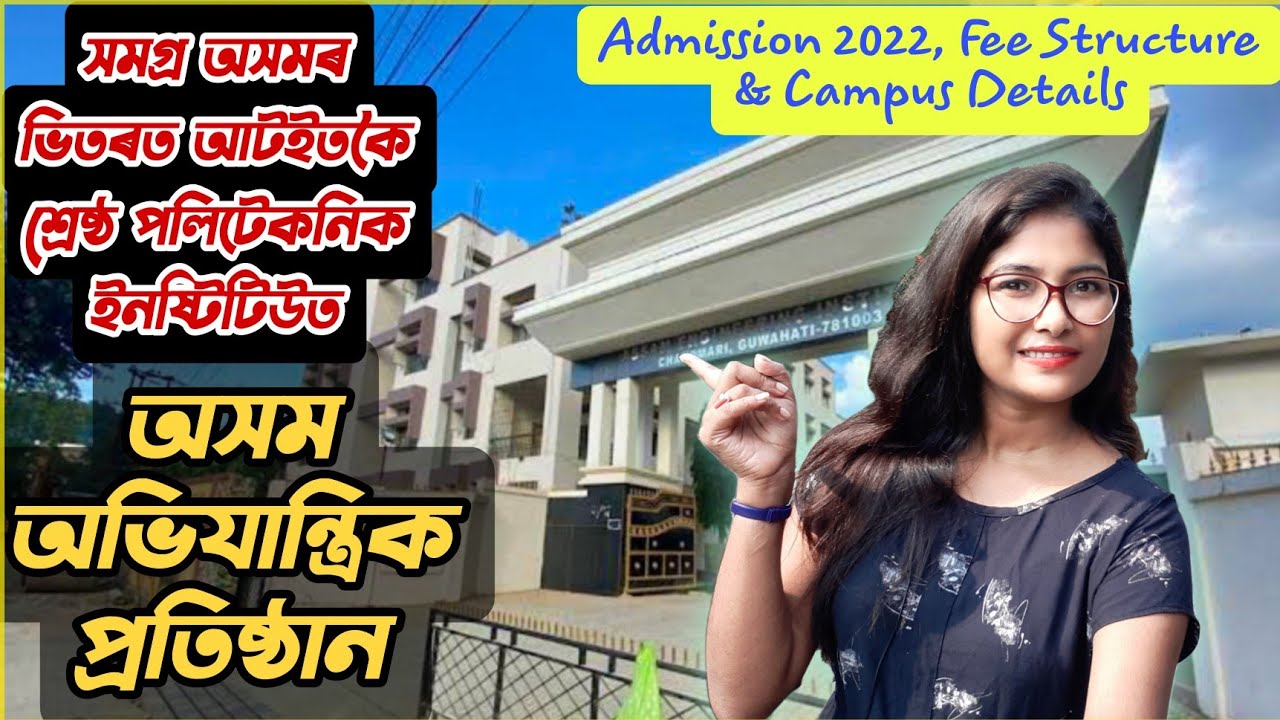 Assam Engineering Institute  Guwahati ||  AEI Chandmari Admission 2022, Campus tour