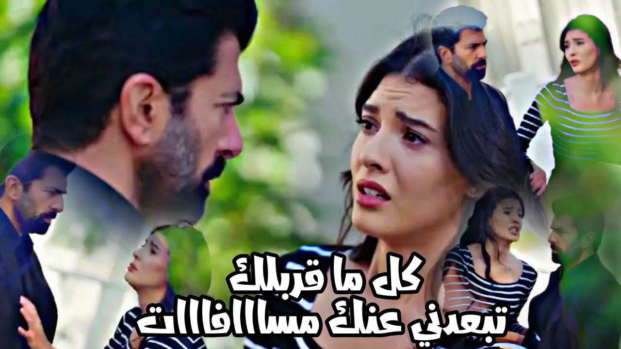 هيرا و اورهون hira ve orhun || ما تحاسبنيش ✨ على جرح علمتو ✨انت ياحبيبي وما تلومنيش
