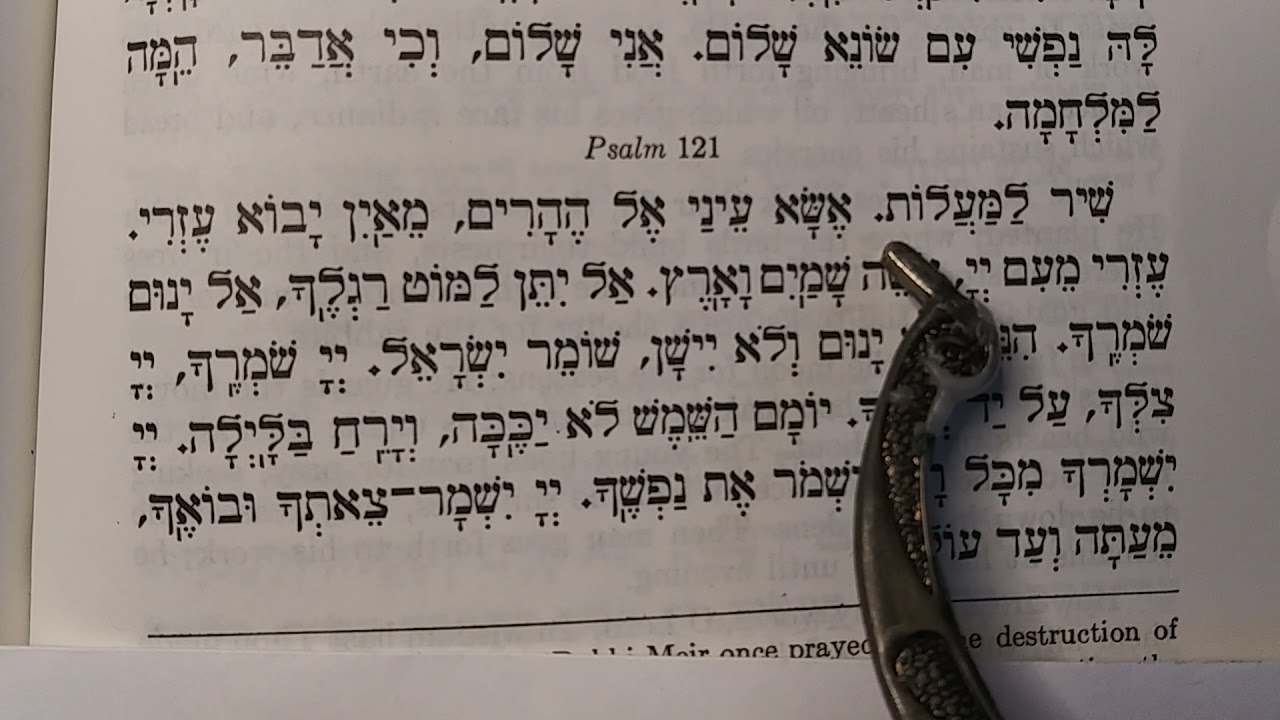 Hebrew Reading of Psalm 121
