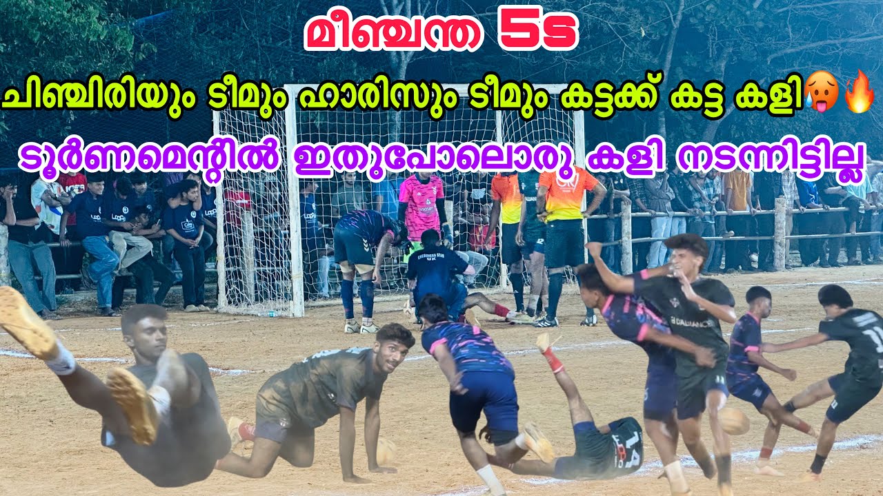 MEENCHANTHA 5s 💥 ചിഞ്ചിരിയും ടീമും ഹാരിസും ടീമും പോരടിച്ച കളി 💥 | Soccer Point Calicut