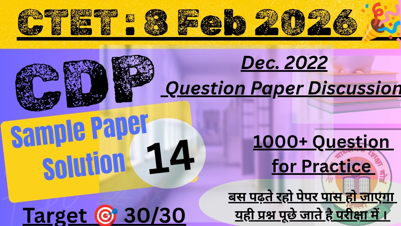 CTET 8 Feb 2026 🎯 2022 Dec. PYQ Solution||  रोज पढ़ो थोड़ा पढ़ो पेपर पास हो जाएगा 🙏