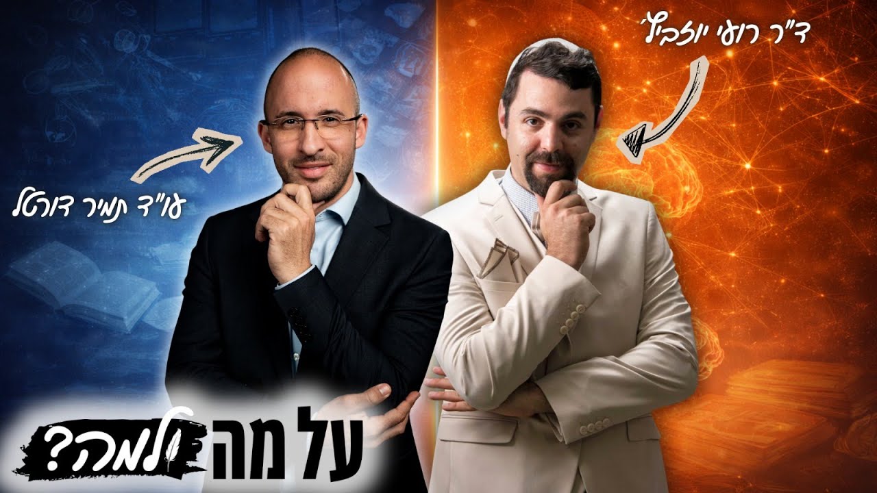 אינטליגנציה, אאוגניקה, והחשיבות של לימוד עצמי