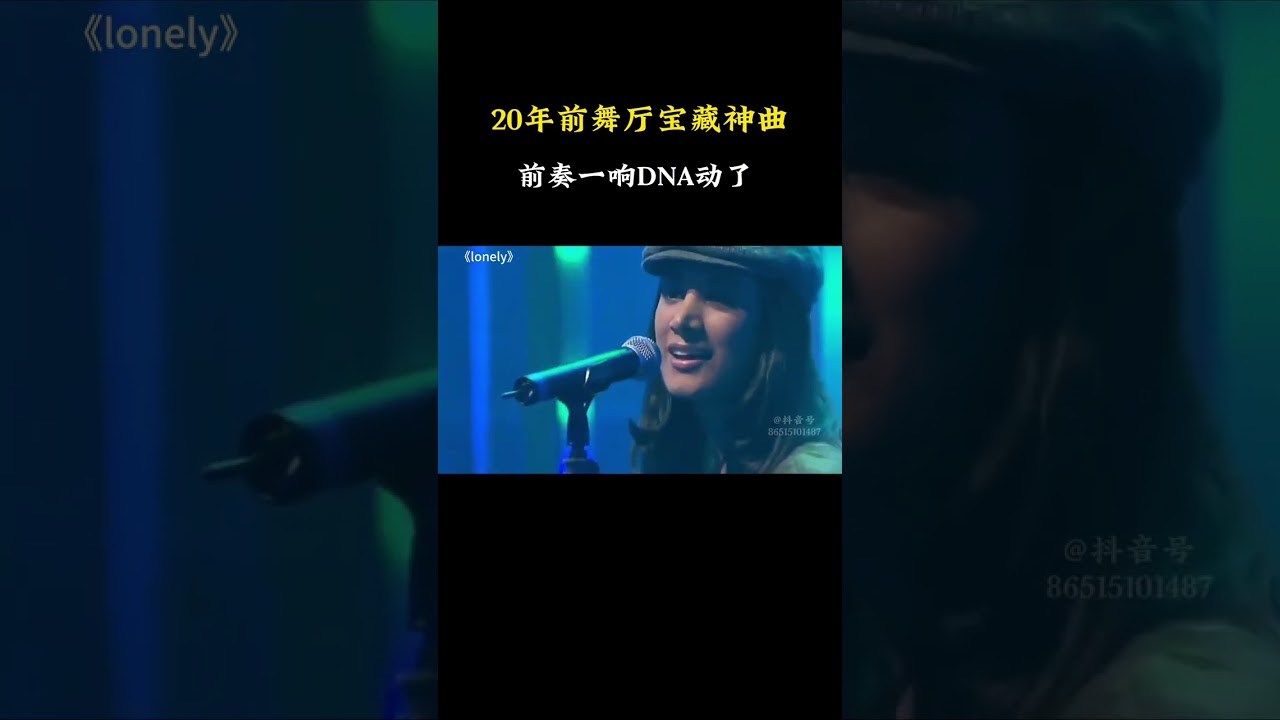 20年前舞厅与旱冰场的宝藏神曲，听完请按住你的双腿，避免他们抖动的太厉害 #经典舞曲dj #经典老歌