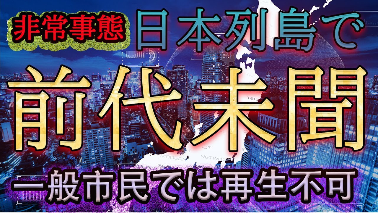 【※緊急】まもなく日本でとんでもない事が起きます。8秒以内に再生して下さい。【プレアデスからのお告げ】