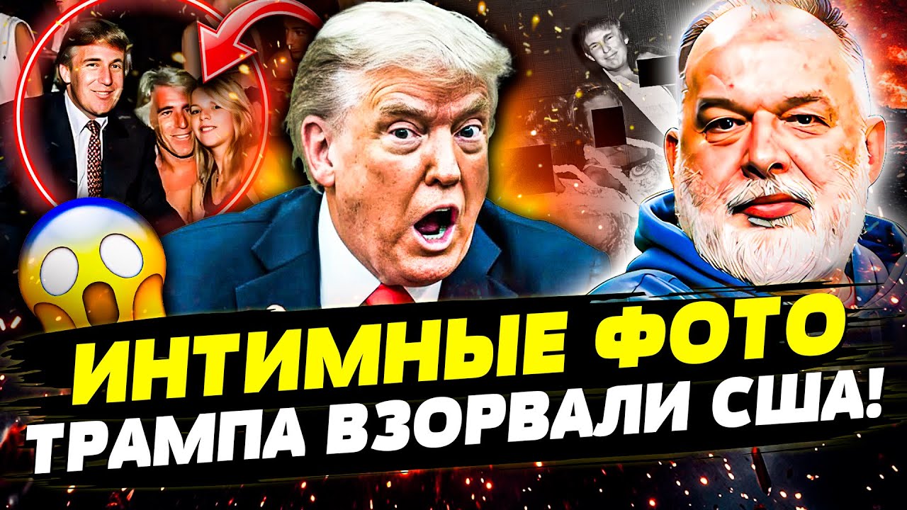 🔴СКАНДАЛ МИРОВОГО УРОВНЯ! ТРАМП ВЛЯПАЛСЯ ПО ПОЛНОЙ! ШОК С ПЕРЕГОВОРОВ: МАКРОН ОШАРАШИЛ | ШЕЙТЕЛЬМАН